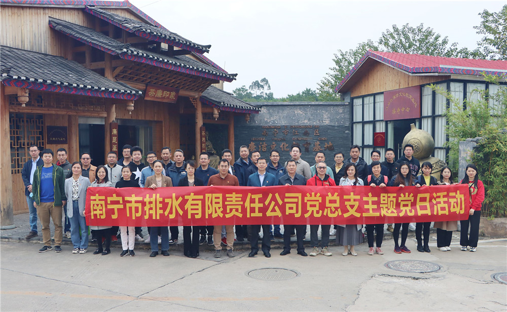 排水公司黨總支開(kāi)展“學(xué)茶廉文化，筑廉潔意識” 主題黨日活動(dòng)