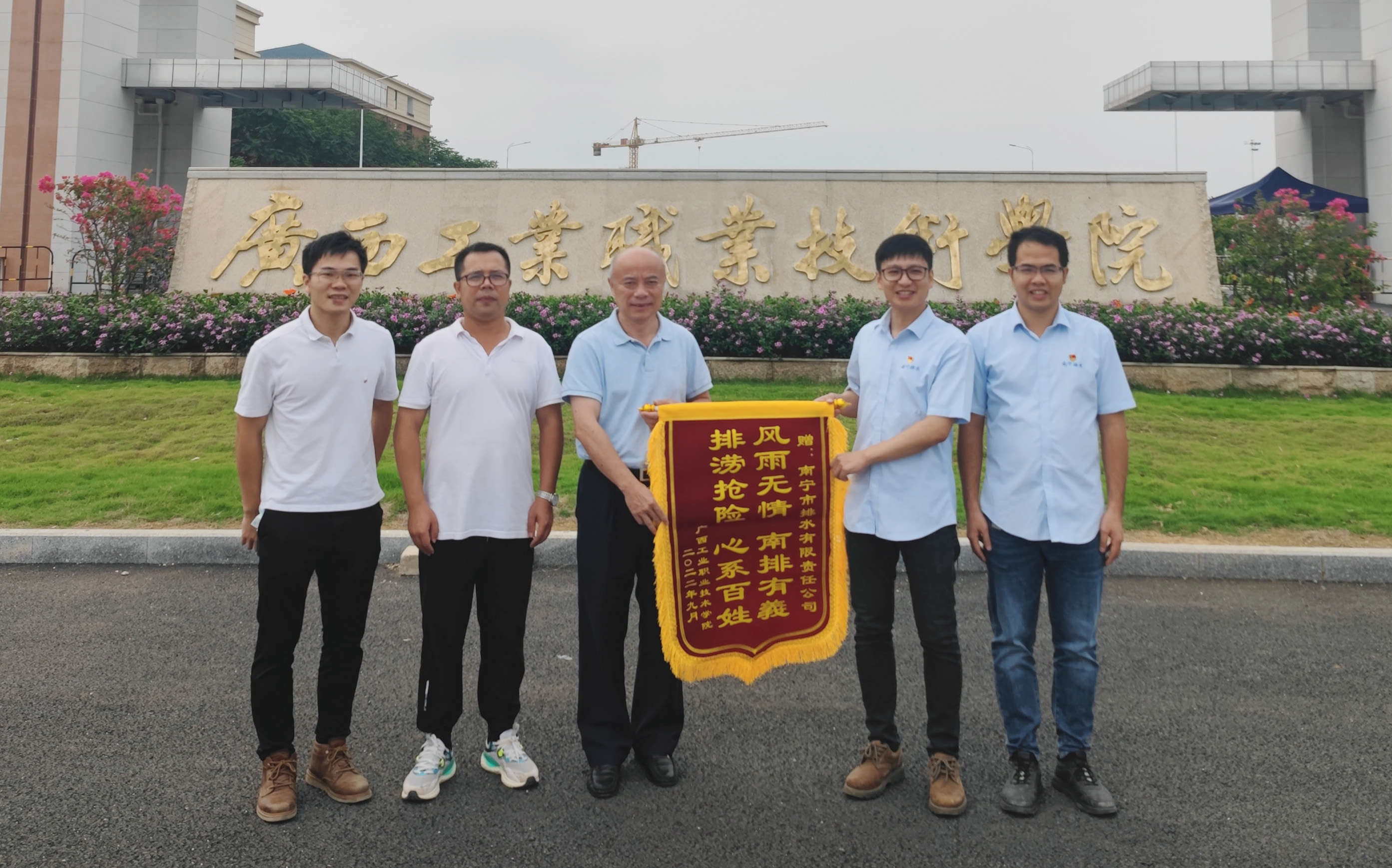 心系群眾辦實(shí)事， 排水公司官塘積水應急排澇工作獲點(diǎn)贊
